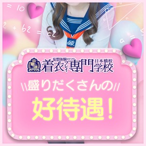 ♡好待遇の嵐♡のアイキャッチ画像