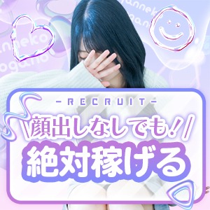 ？顔出しなしでも稼げる理由？のアイキャッチ画像