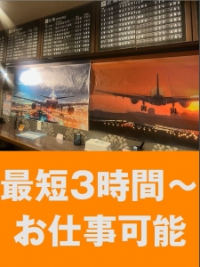 短い勤務時間でも大歓迎です‼　最短3時間からお仕事できちゃいます♪のアイキャッチ画像