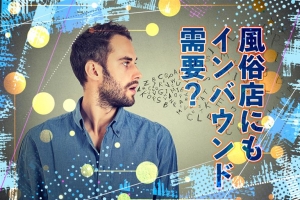 インバウンドで外国人が増えていはいますが&hellip;当店では基本的にガイジンはお断りしていますのアイキャッチ画像