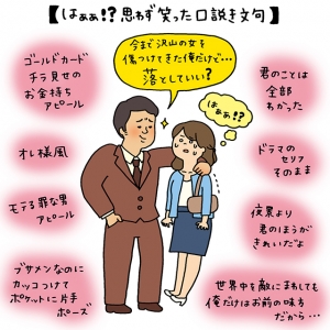 働く女性とスタッフの交際は絶対に禁止なのですが、店長自ら禁止行為をしている風俗店が本当にあるんです！のアイキャッチ画像