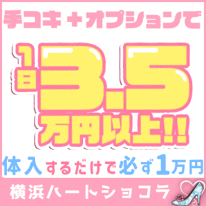 【手だけで】1日3.5万円✨のアイキャッチ画像