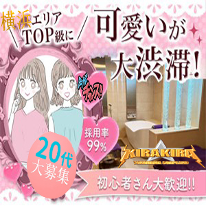 【20代 採用率99%OVER!】まだまだ女の子大募集中です!のアイキャッチ画像