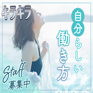 キラキラの働き方改革!!のアイキャッチ画像