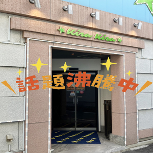 ご存知ですか?のアイキャッチ画像