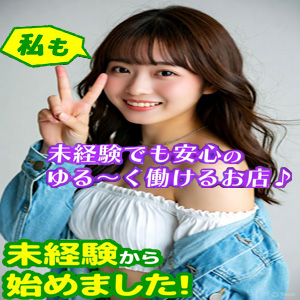 初めてを始めるならキラキラで!のアイキャッチ画像