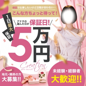 地元山形の子限定！ 体入するなら今がチャンス！のアイキャッチ画像