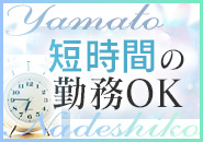 当店が選ばれる理由TOP5のアイキャッチ画像