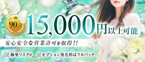 月収200万円超え続出中💰夢を叶えるお店✨のアイキャッチ画像