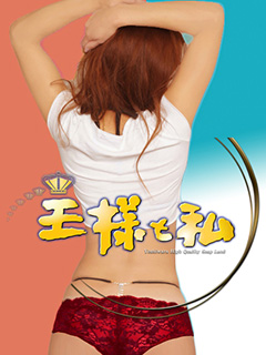 王様店長さん