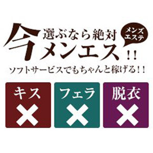 面接後、すぐに体験入店出来ます!のアイキャッチ画像