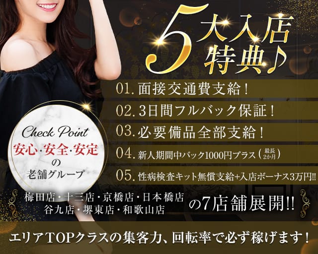 【入店お祝い金】 2026-02-07 21:00:33 | ギン妻パラダイス店長ブログ