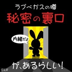 ♥裏口出勤♥小さくて目立たないので、 裏口からササっと 出勤できちゃいます！ 2026-06-10 00:01:04 | ENTERTAINMENT SOAP LOVE VEGAS店長ブログ