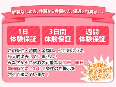 経験なしの方、体験から希望の方、優遇と特典が・・ 2026-05-08 05:58:17 | 札幌人妻マドンナ店長ブログ