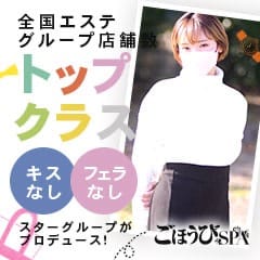 ☆ごほうびSPAは未経験者の定着率80％以上です！☆ 2026-05-08 17:14:20 | ごほうびSPA 五反田店店長ブログ