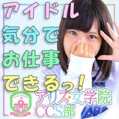 『ホテヘルって稼げる？』そんなあなたにホテルヘルスがいい理由(*´▽｀*) 2025-07-10 04:52:18 | アリス女学院 日本橋校店長ブログ