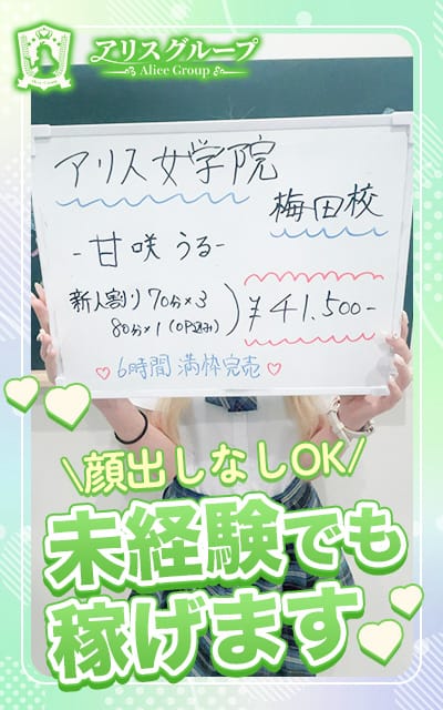 時給25,000円可能エリアトップクラスのお給料！ 2026-07-15 10:59:17 | アリス女学院 日本橋校店長ブログ