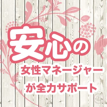 ☆どんな方でもサポート致しますッ！☆ 10:14 - 2026年05月11日 | 44 heart ～ヨンヨンハート～店長ブログ