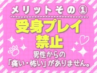 女性の受身は絶対禁止！責められないプレイ内容 2025-07-14 20:30:22 | 谷町秘密倶楽部店長ブログ
