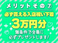入店祝い下着3万円分プレゼント♪ 2025-07-15 20:30:24 | 谷町秘密倶楽部店長ブログ