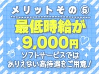 スタートの最低時給は9,000円！！ 2026-08-08 20:30:29 | 谷町秘密倶楽部店長ブログ