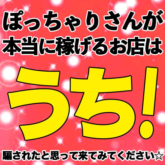 ★容姿年齢問いません★ 19:06 - 2026年04月27日 | モッチ～ナ店長ブログ