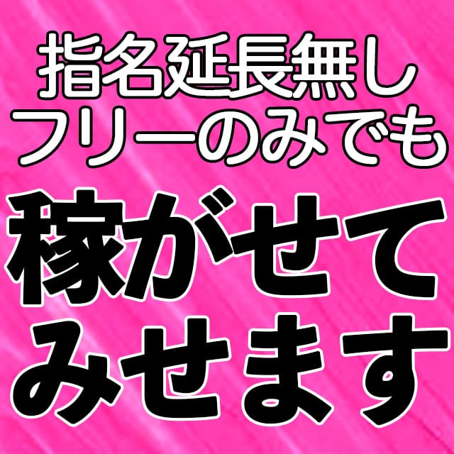 ★指名が無くてもお仕事沢山★ 21:58 - 2026年04月27日 | モッチ～ナ店長ブログ