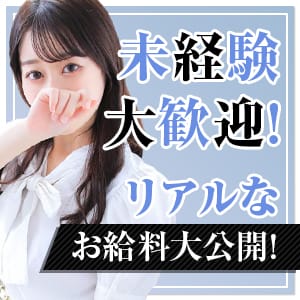 体験入店時のリアル給料明細大公開！！！ 23:11 - 2026年05月12日 | スピード日本橋店店長ブログ