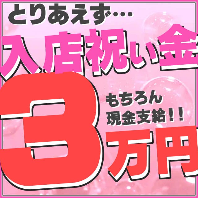 【期間限定】入店祝い金！ 2026-07-18 09:00:57 | FIRST LABEL店長ブログ