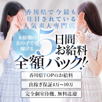 求人募集中。 2026-06-15 00:07:21 | ミラクル愛。。店長ブログ
