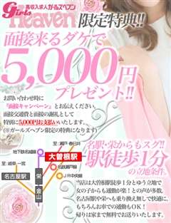 －FAQ質問集－もっと知りたい！お仕事や面接のこと・働く女の子こと。 2026-03-15 14:24:02 | ラブボート大曽根店長ブログ