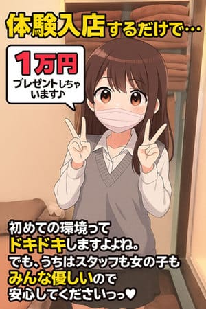 ♡体験入店キャンペーン実施中♡ 2026-04-21 16:24:03 | ラブボート東新町店長ブログ