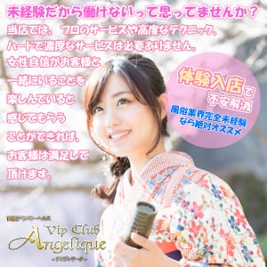 未経験だから働けないって思ってませんか？ 2025-07-16 23:36:59 | Vip Club Angelique-アンジェリーク-店長ブログ