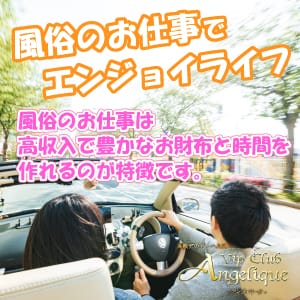 お仕事は楽しくないと♪ 2026-08-16 19:42:04 | Vip Club Angelique-アンジェリーク-店長ブログ
