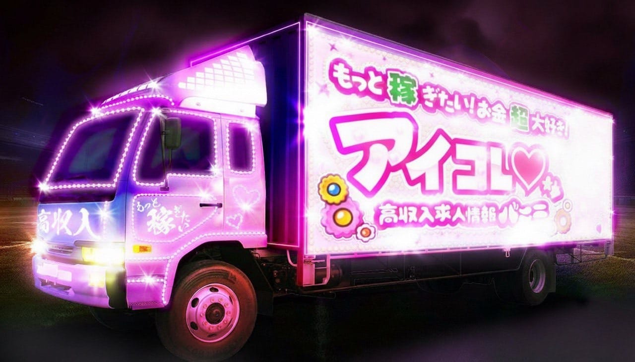 当店はノールール！！女の子の意見を取り入れたお店です。 2025-12-09 20:01:00 | アイコレクション女学院店長ブログ