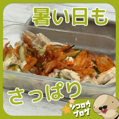 暑い日はさっぱり系で！ 2026-06-12 15:20:24 | 恋する人妻店長ブログ