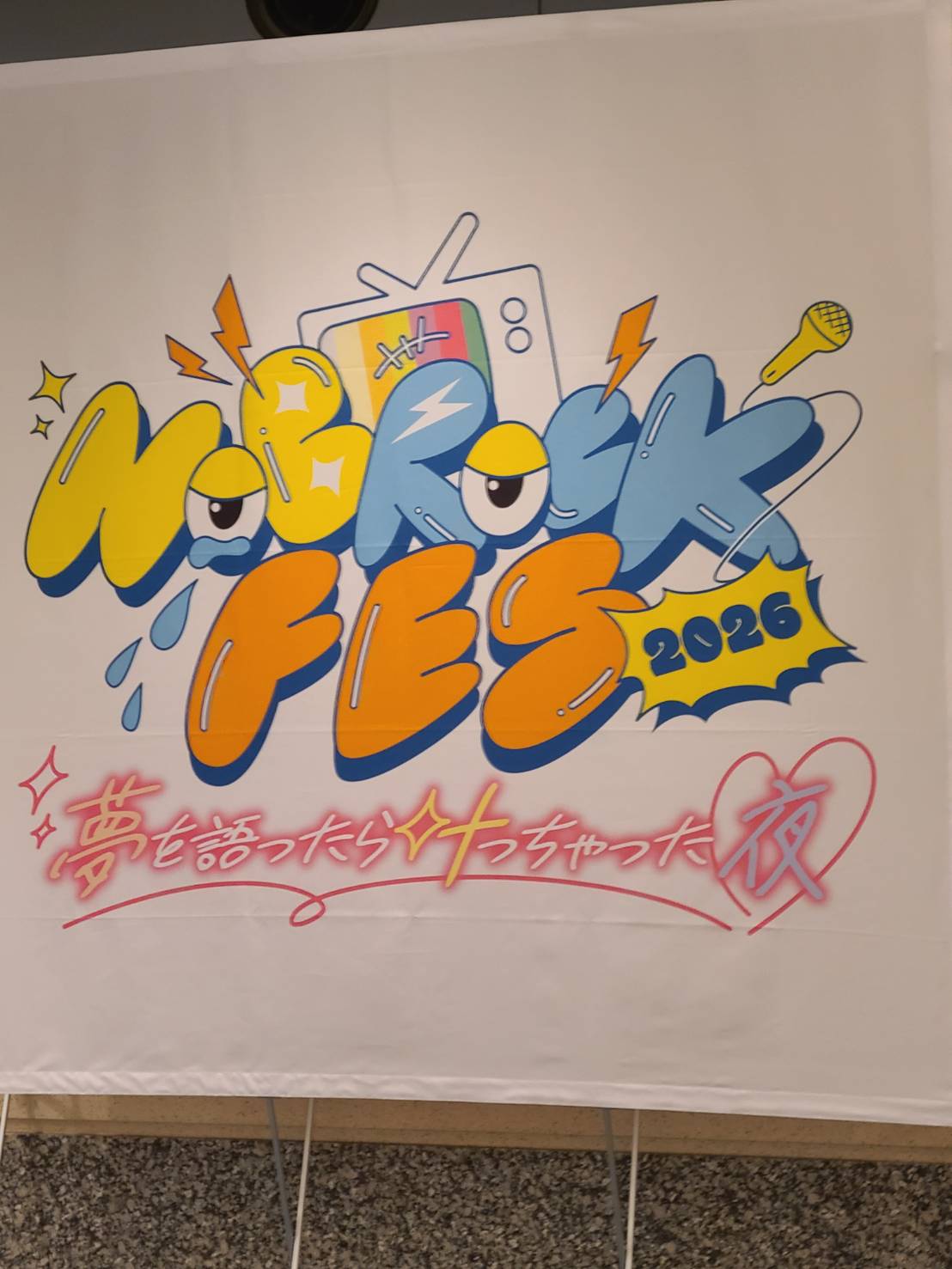 横浜散歩2 2026-02-05 14:36:22 | 五十路マダムエクスプレス横浜店(カサブランカグループ)店長ブログ