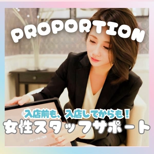 入店する前から！ずっと女性スタッフがサポートします◎ 2026-03-11 12:52:24 | PROPORTION店長ブログ