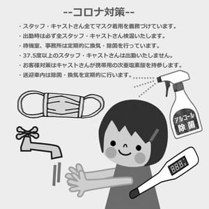 コロナ対策だってバッチリです！ 2025-11-18 13:22:33 | 熟女10,000円デリヘル店長ブログ