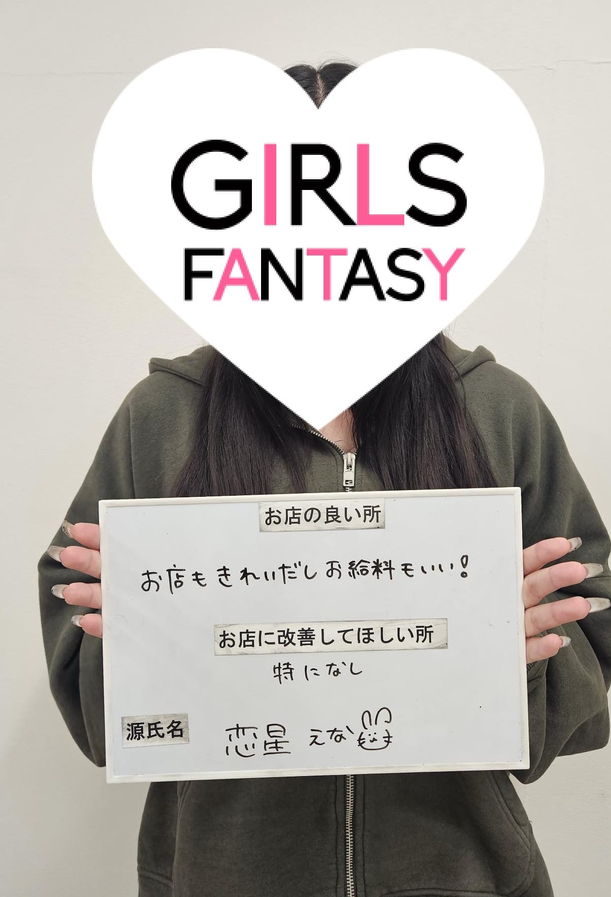 写メ日記は、もちろん集客につながる。 2026-09-16 12:11:46 | ガールズファンタジー店長ブログ
