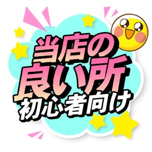 ガールズファンタジーの良いところ！ 2026-09-16 12:21:03 | ガールズファンタジー店長ブログ