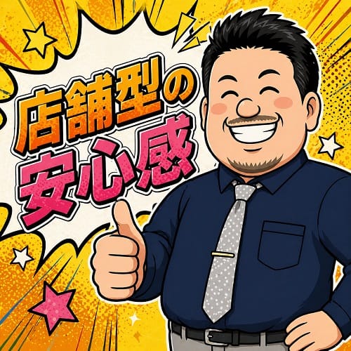 【店舗型ってかなり安心です】我々がすぐに対応します? 2026-08-15 17:08:17 | プルプル京都性感エステ はんなり店長ブログ