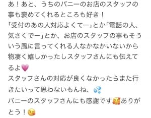 【ハヤオブログ】これ大事なのよ♡ 2025-07-06 19:06:20 | バニーコレクション新潟店店長ブログ