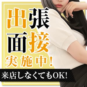 【体験談】お金が無くて面接に行けなかったけどスピードの”出張面接”のおかげで生活が変わった件♥ 2026-05-13 02:41:17 | スピード京橋店店長ブログ