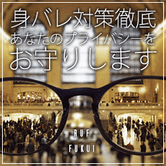 徹底した対策で身バレ0！ 2026-03-12 13:32:15 | ルーフ福井店長ブログ