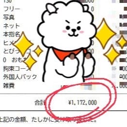 【 給 料 明 細 大 公 開 】実際どのくらい稼いでいるの？の声にお答えします♡ 2026-07-18 16:48:21 | ハピネス＆ドリーム福岡店長ブログ