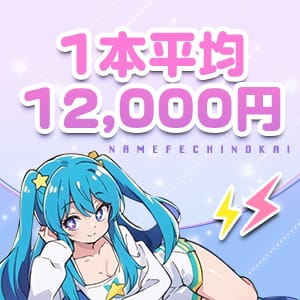 当店は「女性ができる範囲」でお仕事していただけます！ 2026-05-06 21:02:22 | 舐めフェチの会店長ブログ