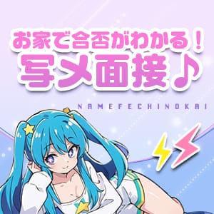 他府県からのご応募も大歓迎です！ 2026-05-07 00:02:20 | 舐めフェチの会店長ブログ