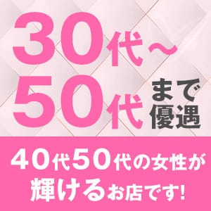 採用率100％！！未経験や自信がない子も大歓迎♪ 2025-07-13 22:10:03 | ドMな奥さん日本橋店店長ブログ