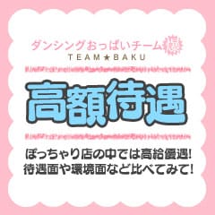 自宅待機や自走可能な方 2026-04-19 21:00:55 | ダンシングおっぱいTEAM爆店長ブログ